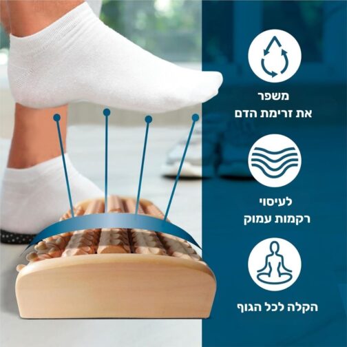 גלגלת כפולה לעיסוי הכף רגל - יתרונות